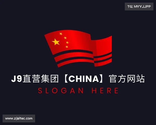 手机版J9直营集团【CHINA】官方网站